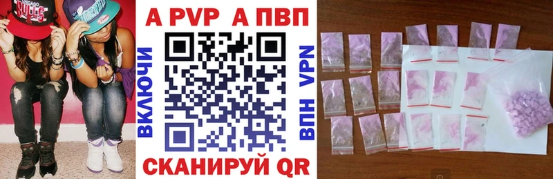 Купить закладки  Мантурово  A PVP СК 