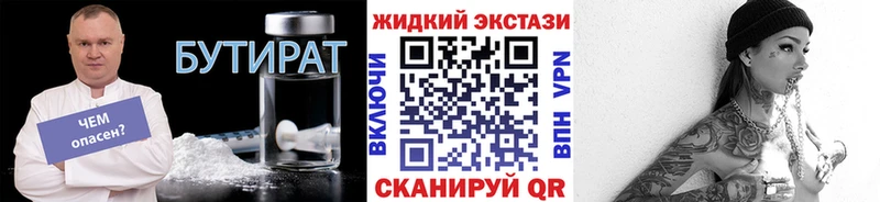 Купить где  Мантурово  БУТИРАТ GHB 