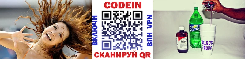 Купить закладки  Мантурово  Кодеин Purple Drank 