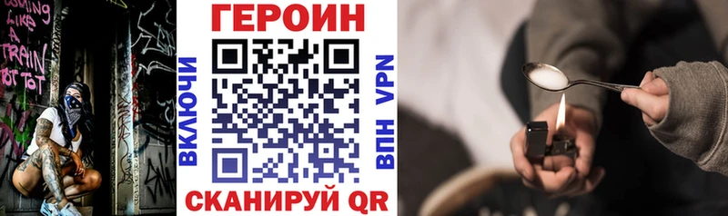 ГЕРОИН VHQ  Купить где  Мантурово 