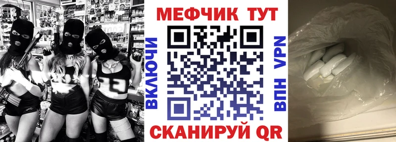 Купить закладки Мантурово Мефедрон 4 MMC