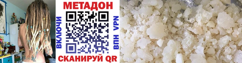МЕТАДОН белоснежный Мантурово