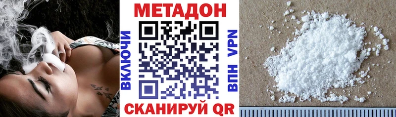 МЕТАДОН кристалл Купить где Мантурово